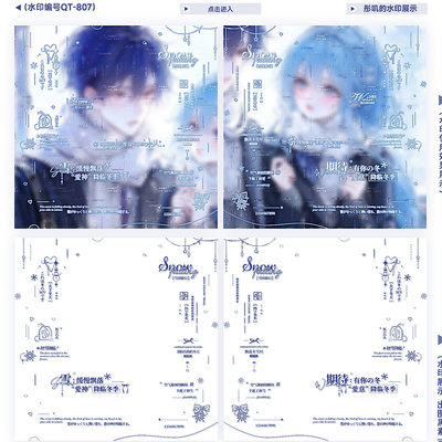 【爱神降临冬季】情头全屏水印套组日漫雪花冬天原创头像水印框