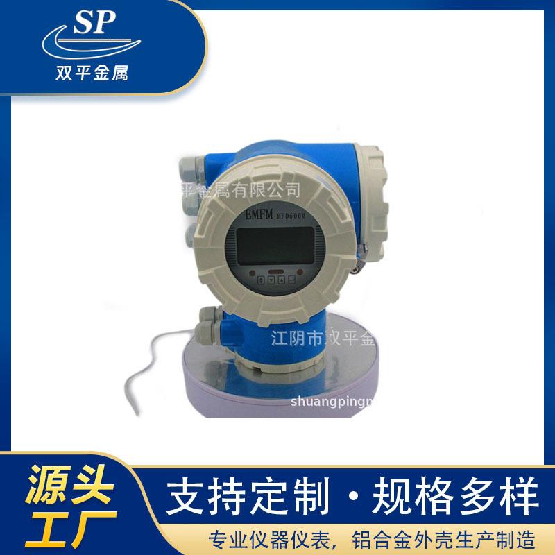 分体质量电磁超声波流量计分析仪表铸铝防水防爆壳体机箱SP-EHBT2