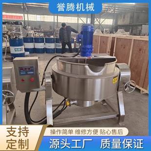 可倾式 蒸汽加热夹层锅立式 粽子蒸煮锅熬粥煮肉卤制锅炸锅搅拌