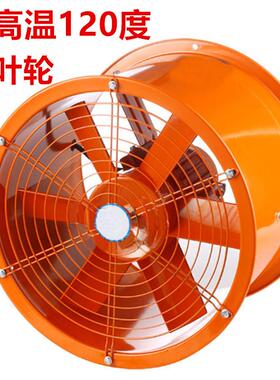 CSF防油防潮烘房耐高温高湿轴流风机2.5-4-120W铝叶轮厨房排烟扇