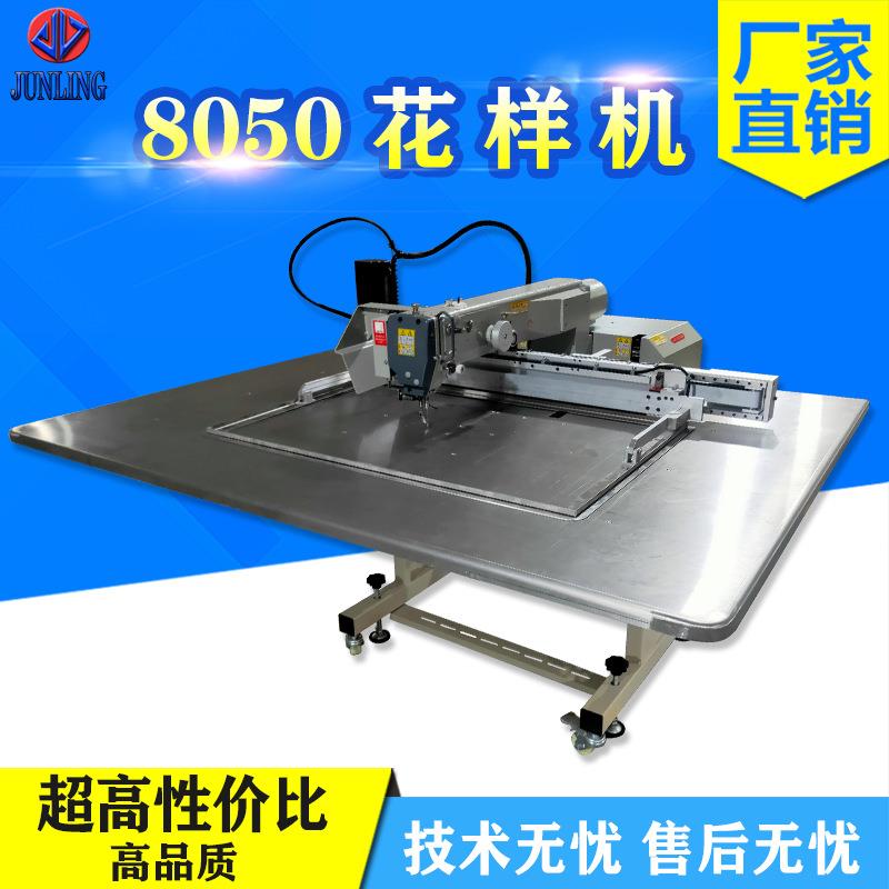 8050电脑花样缝纫设备服装制衣坐垫沙发花样机大范围高速电脑车