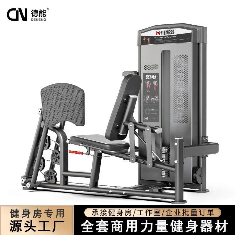 健身房器械全套腿部肌肉锻炼大腿内外侧髋外展坐式蹬腿屈伸训练器