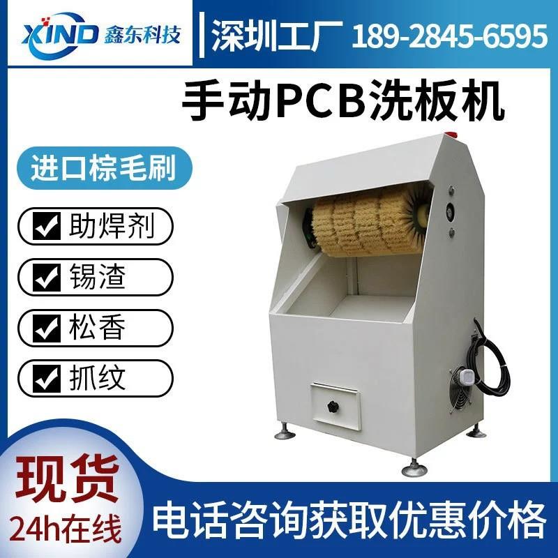 厂家供应清洗机合适线路板量小清洗设备性能稳定低噪半自动洗板机