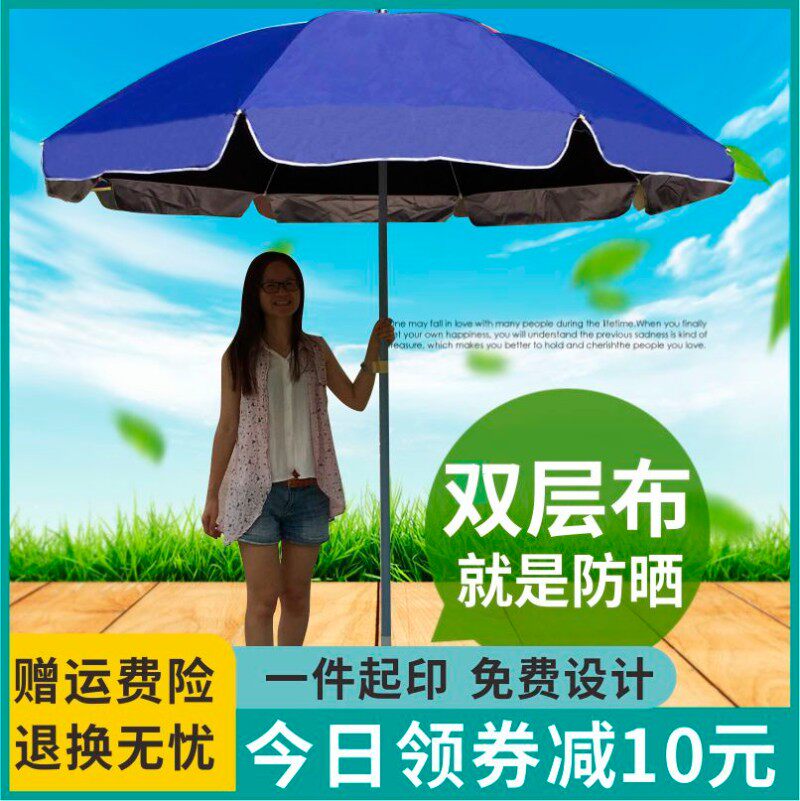 号户外遮阳伞太阳伞摆摊伞户外广告伞定印字沙滩伞雨伞
