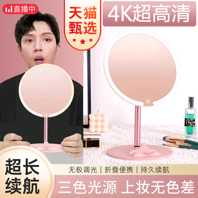 化妆镜带灯家用lemd镜子学生宿舍办公室台式桌面化妆镜网红超高清