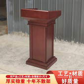 会议活动演讲台发言台宣誓台司仪台讲坛讲台培训讲台桌迎宾台