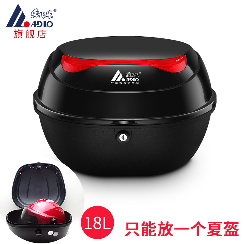 爱得乐0尾箱 电动车后备箱 通用 小号 踏板车储物箱