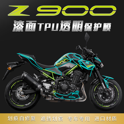 适用Z00漆面保护贴膜U隐形车衣膜 全车划痕修复改装