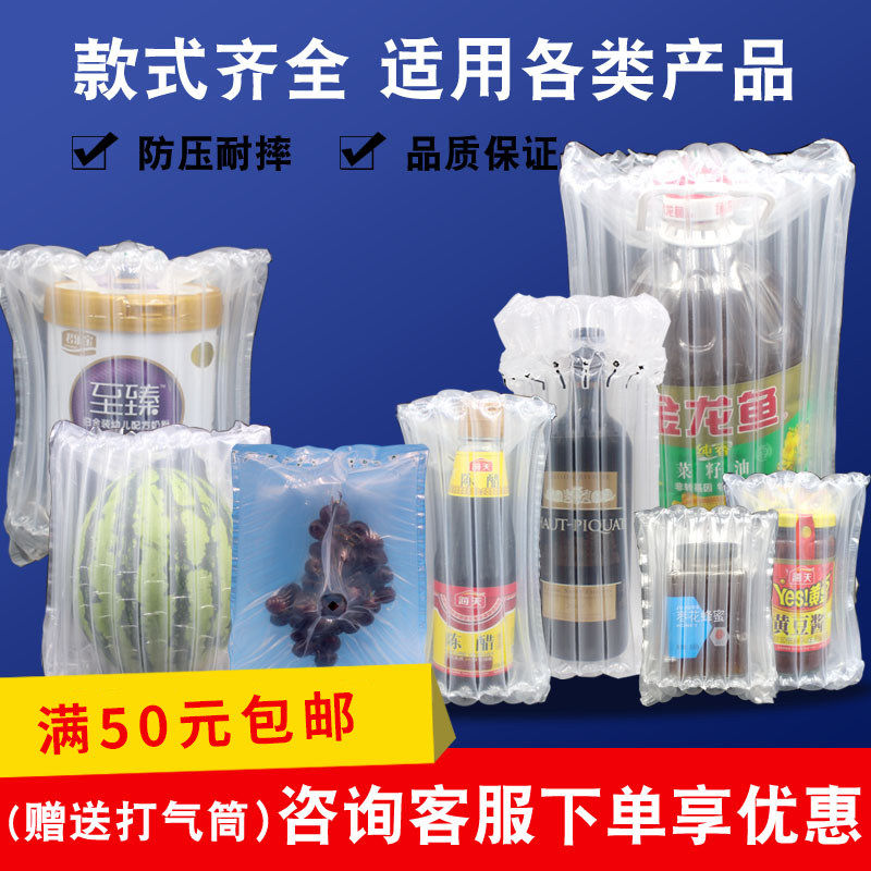 气柱袋震包装袋红酒蜂蜜奶粉易碎品快递打包袋气泡柱袋气震