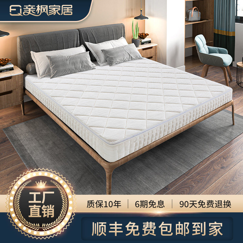 亲枫黄麻乳胶床垫椰棕精细棕垫十名牌儿童软定天然泰国