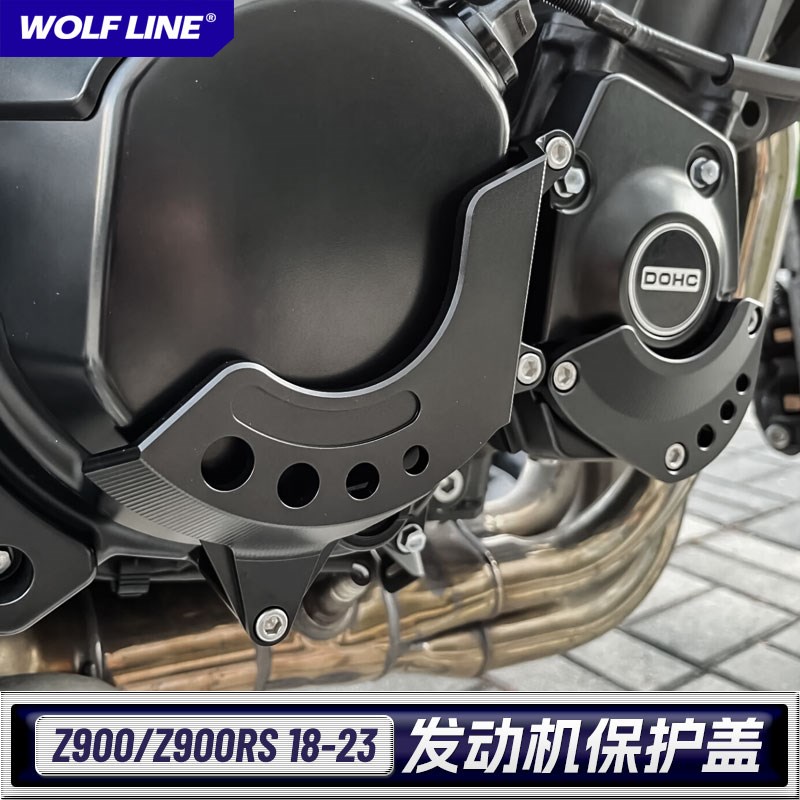 适用川崎18-25款Z900改装Z900RS发动机防摔块保护盖引擎边盖金属