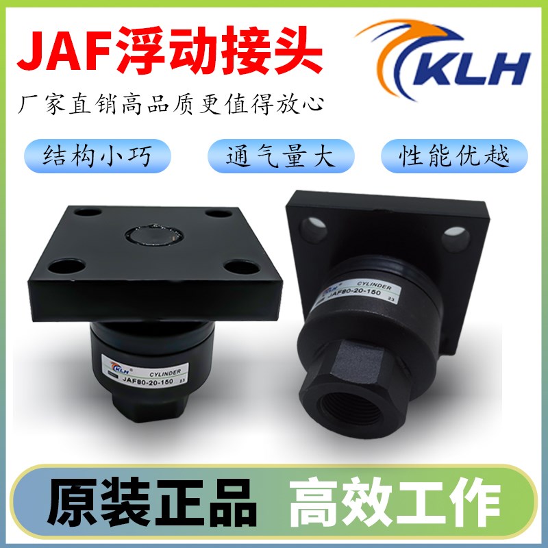 气动JAF浮动接头JAF20-8-125/JAF30-10-150/JAF100-26-150法兰型