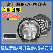 0打印针头 前嘴针 适用通打印头 翔彩