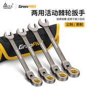 绿林棘轮扳手快速两用公英加长开口荆棘轮自动活头小板手