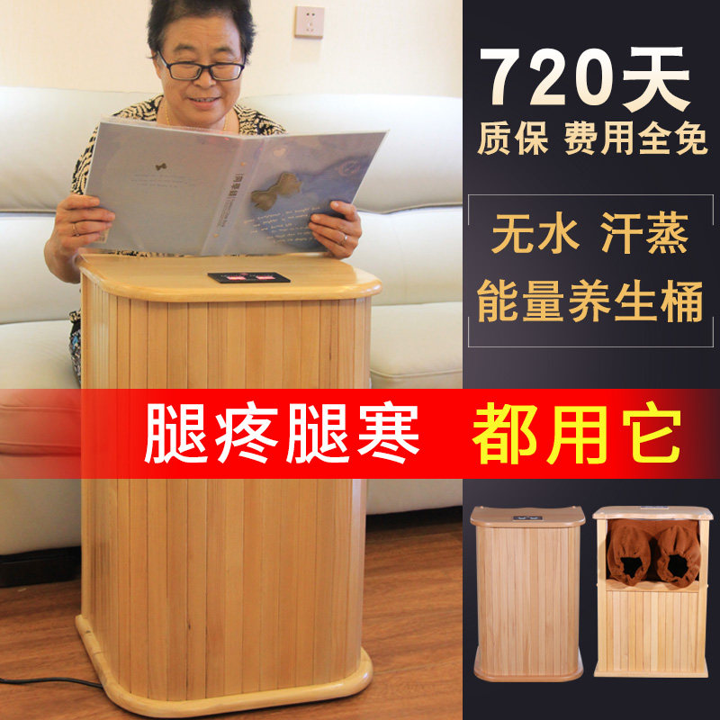 足缘康远红外足浴桶 杉木汗蒸理疗养生桶 韩式木质蒸脚桶