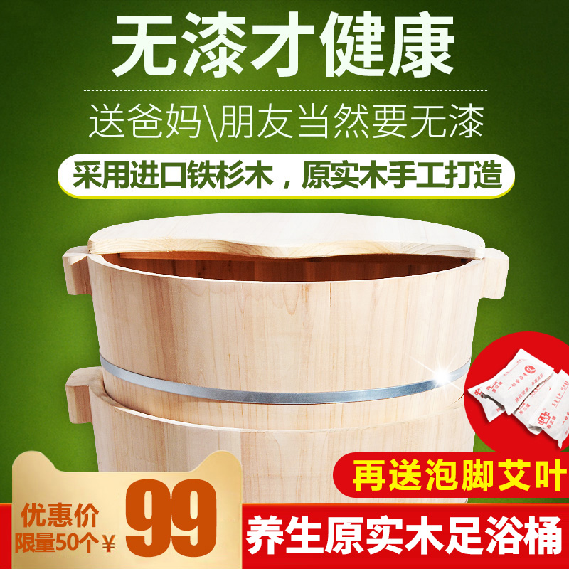 无漆泡脚木桶家用实木杉木足浴桶C原木质养生盆熏蒸洗脚桶带盖加