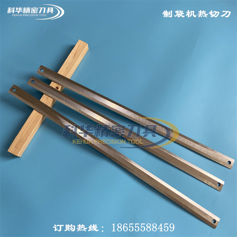 袋机热切刀片定包装机热切刀定做锋钢刀长条刀片钢热封刀
