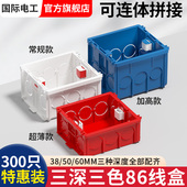 00只暗盒开关插座通用接线盒底盒保护盖加厚线盒可多个拼接