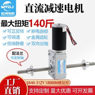 直角涡轮蜗杆双出轴M8螺纹丝杆低速调速直流减速电机12V24V小马达