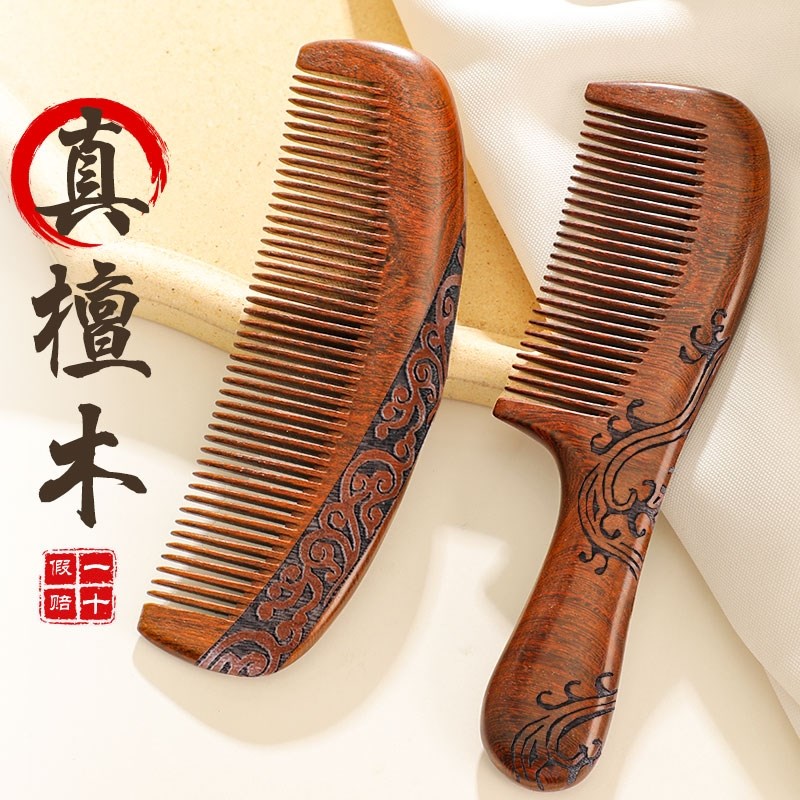 天然檀木梳子女士长发专用家用桃木梳头脱发静电木头木质男养发防