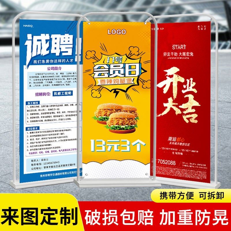 门架广告牌示牌定立式落地式易拉宝海报设计作架