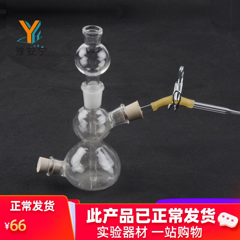 启普发生器 奇普启氏气体氢气发生器  仪器器材