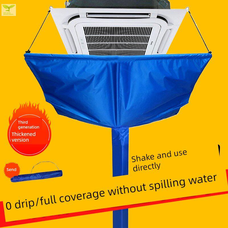 吊顶机清洗水罩中央空调清洗罩加厚风管机天精机水袋工具