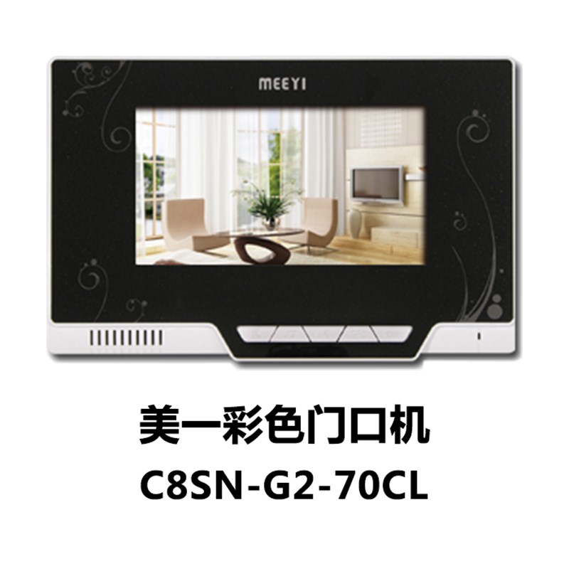 美一C8SN-G2-70CL门禁彩色分机楼宇对讲系统室内电话分机智能社区
