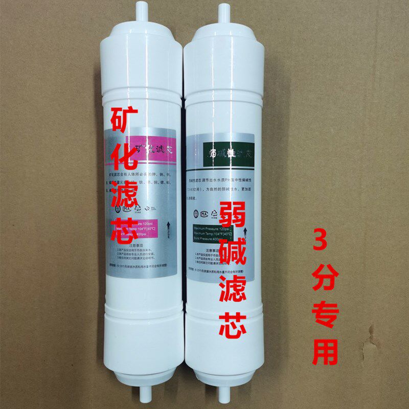 海洁尔自动售机弱碱性滤芯净机自动售机弱碱性滤芯