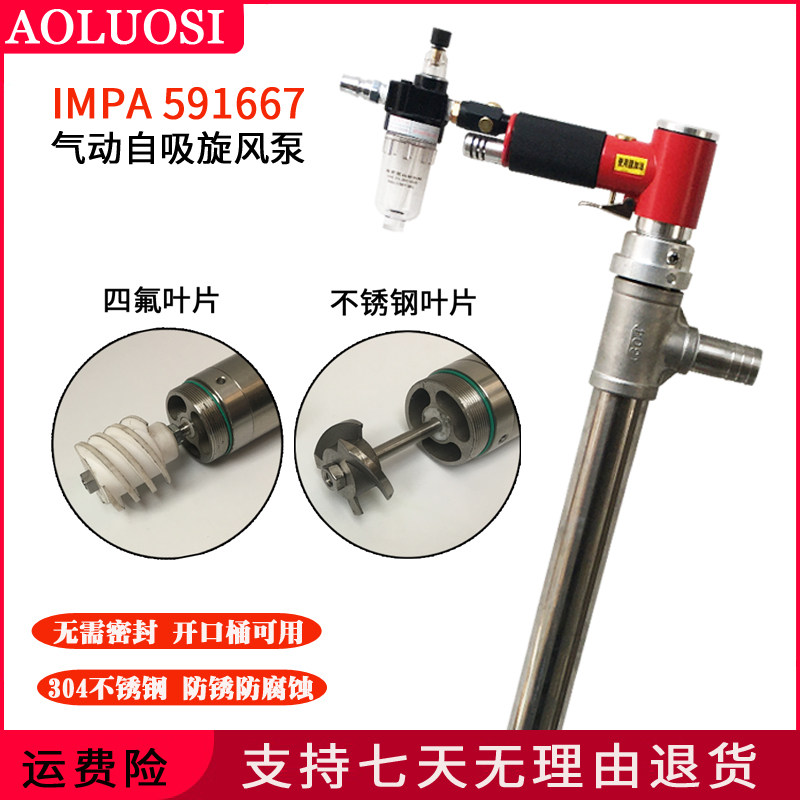 气动油泵自吸旋风桶泵耐酸碱腐蚀溶剂爆
