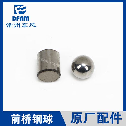 东风农机常州东风拖拉机前桥传动钢球 原