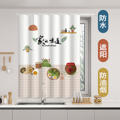 厨房窗帘免打孔安装小窗户油烟晒遮光遮阳遮挡帘布
