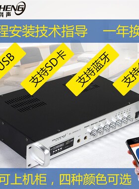 很薄0W大功率工程定压功放机 天花吸顶公共广播U带