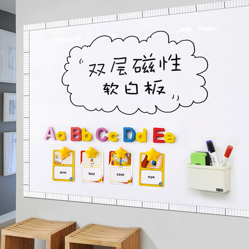 磁性白板墙贴儿童涂鸦墙膜室教培训班双层黑板磁贴家用自粘背胶加