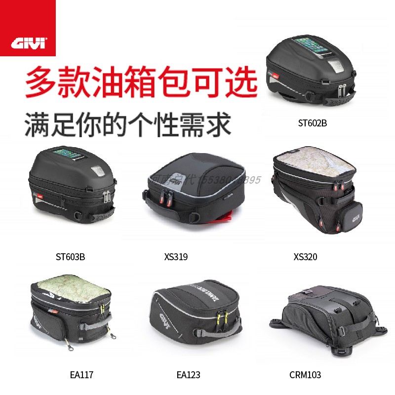 GIVI头盔包背包摩托车骑士包S430快拆后尾包4/5/8/15/26L油箱包