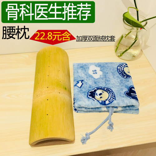 床上夜用腰枕 竹腰椎枕 腰部支撑靠垫睡眠睡觉护腰加硬腰垫缓解