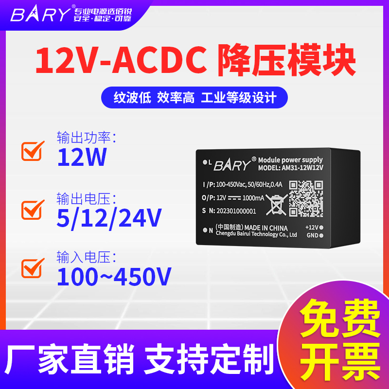380VAC-DC隔离降压开关电源模块85~450V转5V12V24V交流转直流