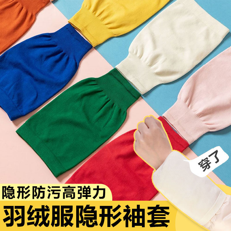 袖套防脏羽绒服专用冬天黑色隐形上班女士时尚手袖2023新款秋冬季