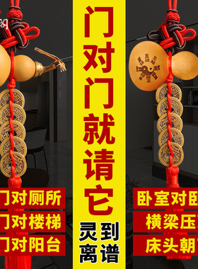 天然葫芦挂件五帝钱真品招财铜钱开口八卦化解门对门楼梯