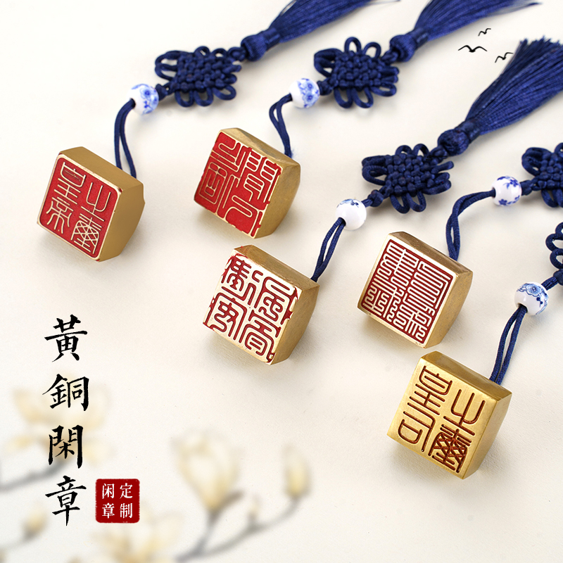封侯小方章2.2x2.2x2.2cm  复古黄铜方印章金属印章书法篆刻印