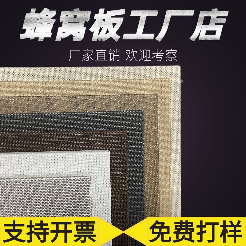 包边超微孔铝蜂窝板微孔幕墙吸音木纹布纹封边蜂窝铝板定