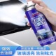汽车去油膜清洁剂前挡风玻璃油膜去除剂强力重度油馍泡沫清洗剂