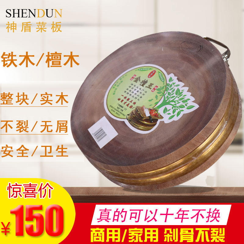 铁木砧板刀板檀木菜板商用圆形菜墩厨房加厚越南蚬木占板