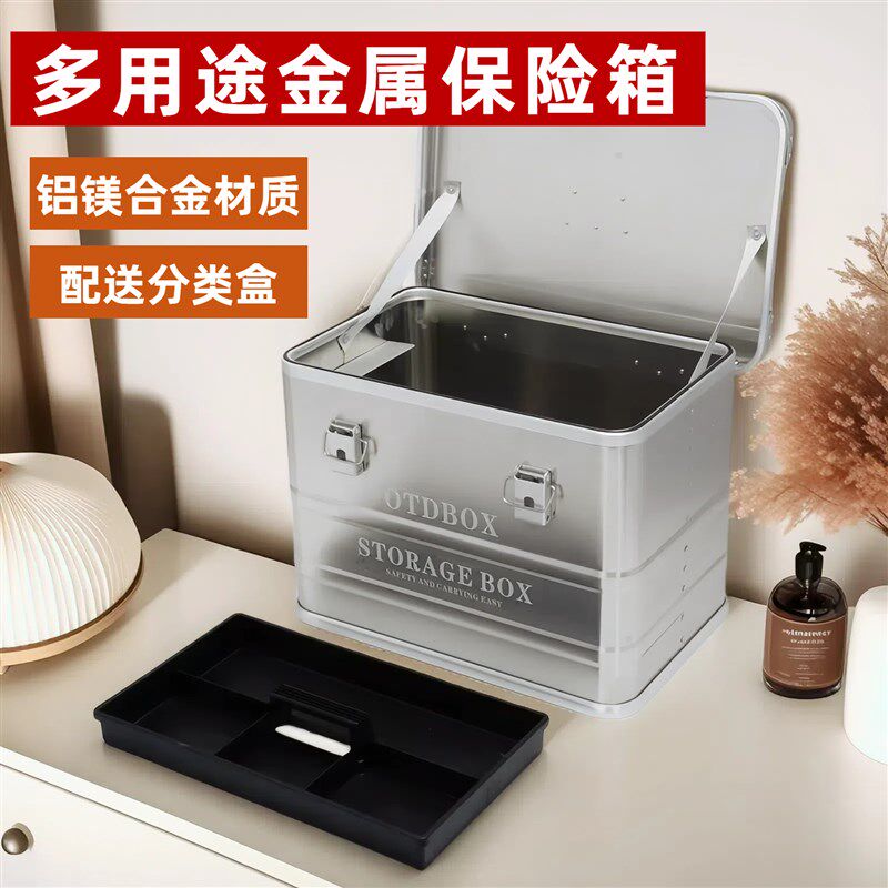 可上锁的双层车载保险箱手提工具隐私保密收纳箱铝镁合金保管箱
