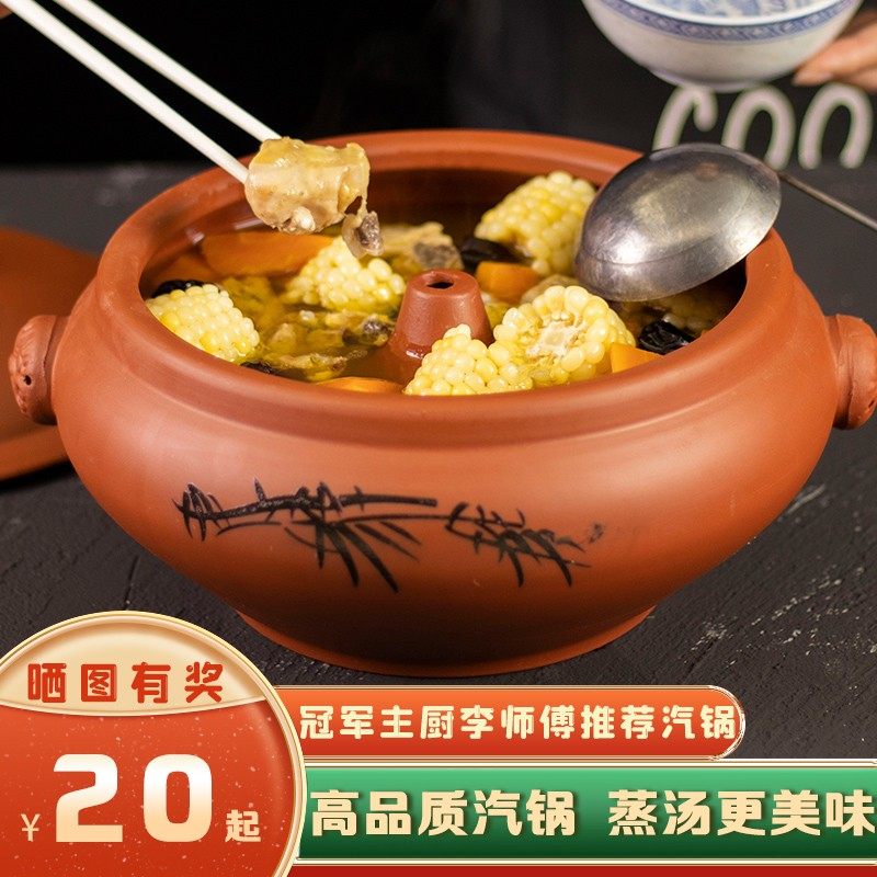特色蒸汽锅鸡餐厅商用电汽锅蒸锅气锅底锅