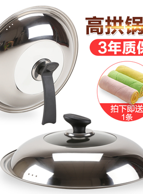 锅盖 炒锅钢化玻璃盖子大锅盖平底锅可立盖子0   c