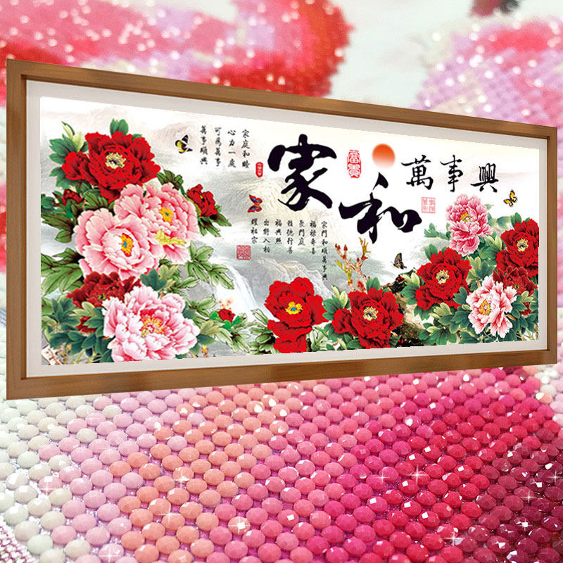 家和万事兴花开富贵水晶钻石画满钻十字绣简单大气