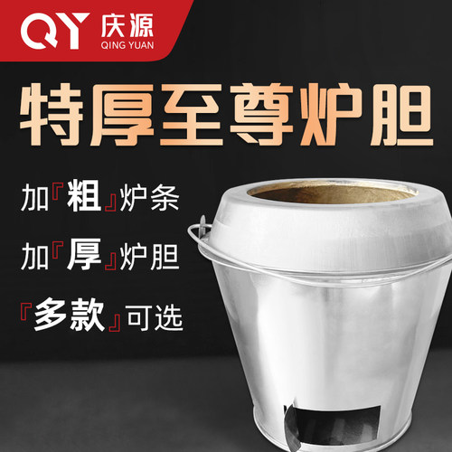 庆源木炭烧鸭炉炉胆烤鸭炉加厚炉胆通用炉心内胆烧鹅耐温炉胆