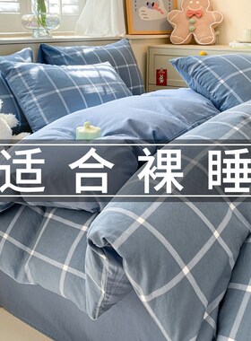 0夏季水洗棉被套单件生宿舍单人被单00c被罩