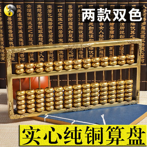 算盘招财金属号实心珠心算家居品理财炒股送支架